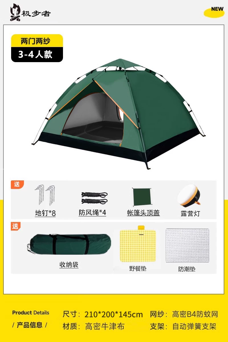 Tent, Outdoor Camping, Overnight Folding, Portable, No Installation, Fully Automatic, Outdoor Camping Equipment, Full Set, Thickened