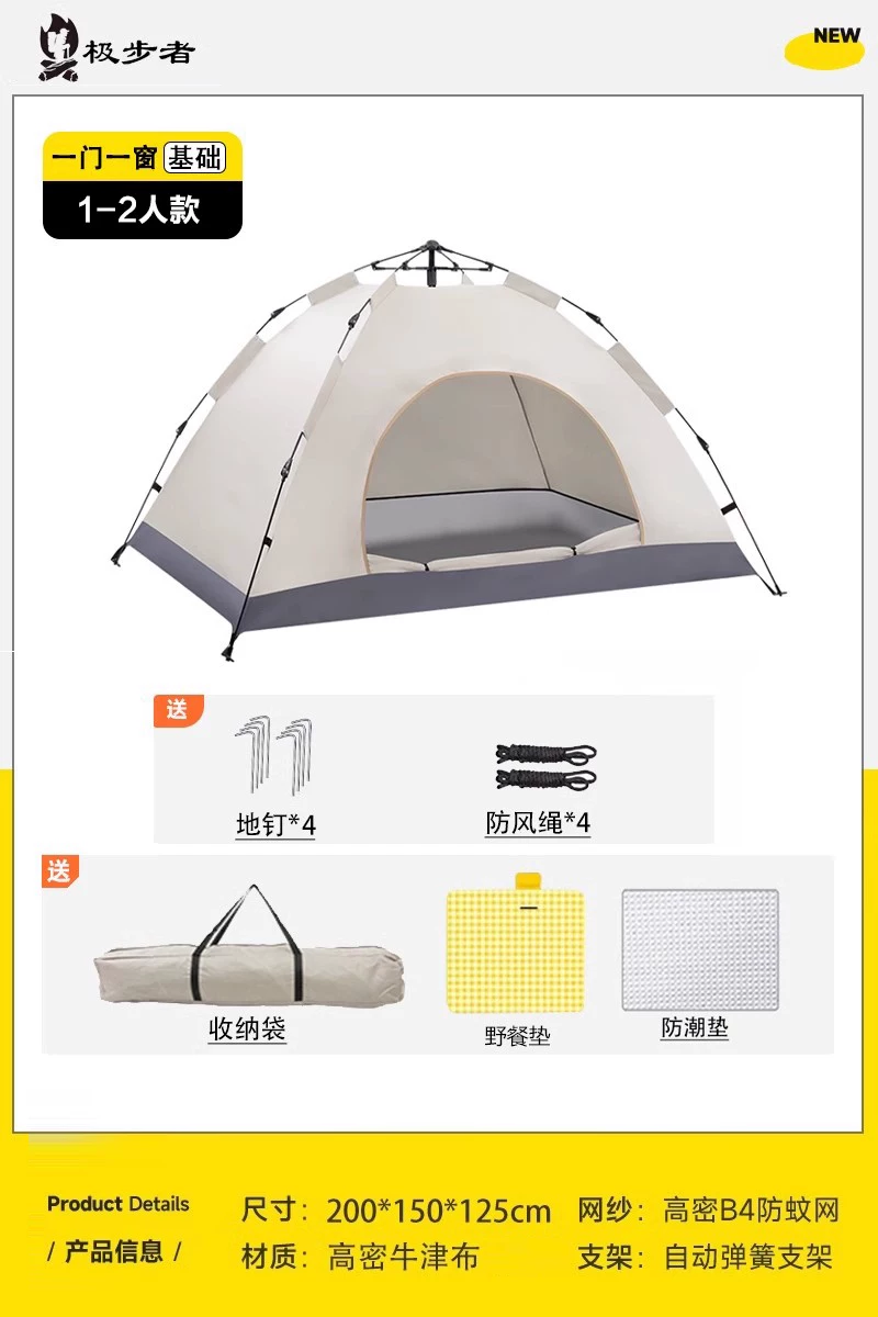 Tent, Outdoor Camping, Overnight Folding, Portable, No Installation, Fully Automatic, Outdoor Camping Equipment, Full Set, Thickened