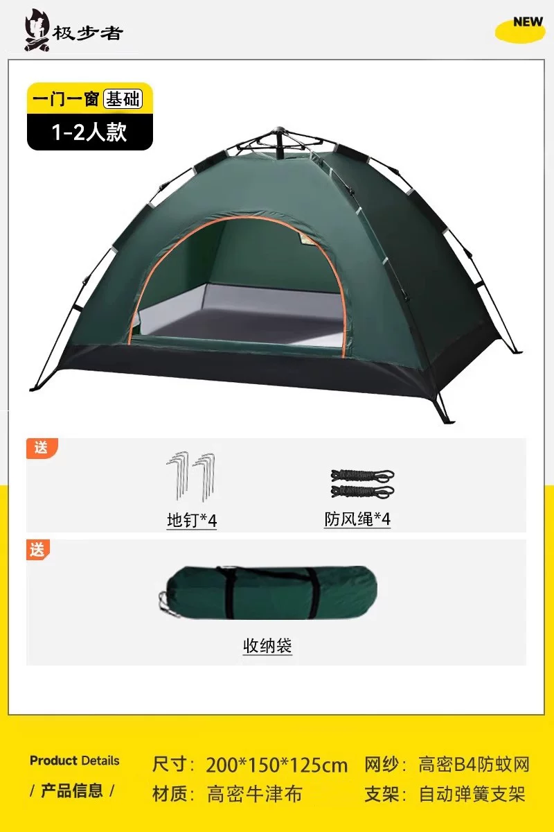 Tent, Outdoor Camping, Overnight Folding, Portable, No Installation, Fully Automatic, Outdoor Camping Equipment, Full Set, Thickened