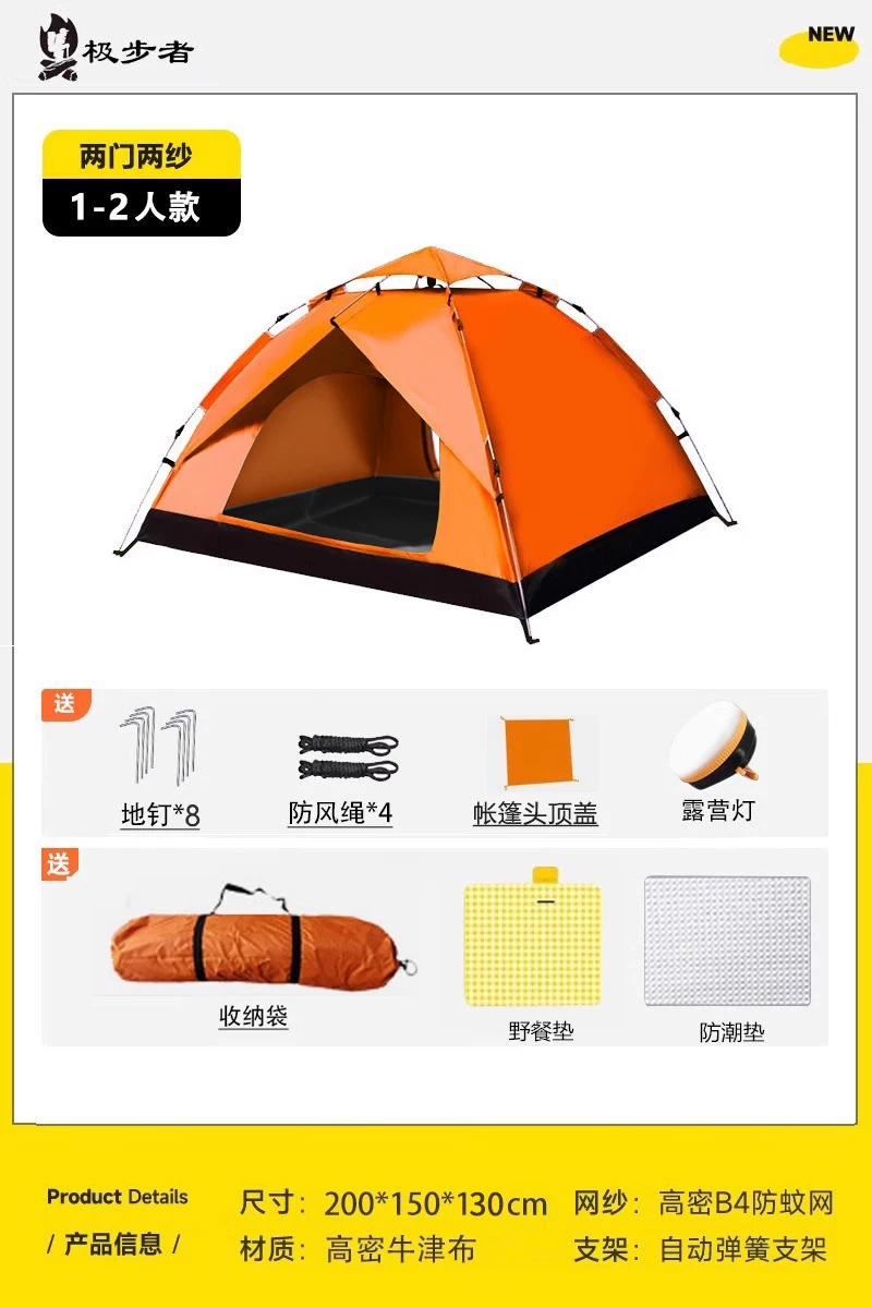 Tent, Outdoor Camping, Overnight Folding, Portable, No Installation, Fully Automatic, Outdoor Camping Equipment, Full Set, Thickened
