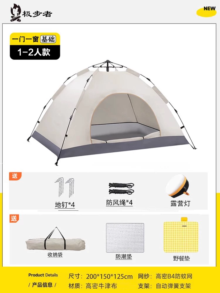 Tent, Outdoor Camping, Overnight Folding, Portable, No Installation, Fully Automatic, Outdoor Camping Equipment, Full Set, Thickened
