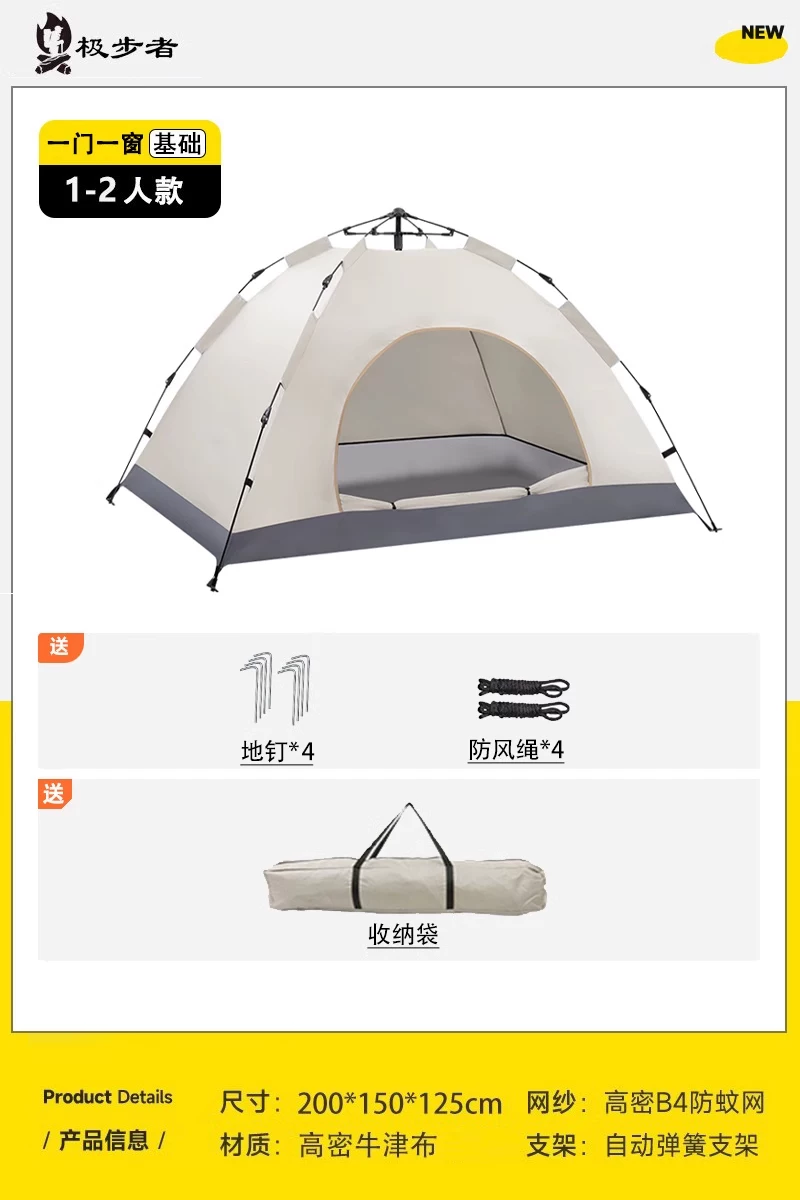 Tent, Outdoor Camping, Overnight Folding, Portable, No Installation, Fully Automatic, Outdoor Camping Equipment, Full Set, Thickened