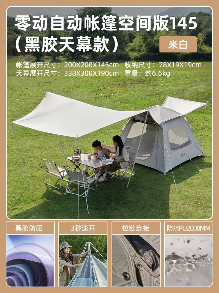 Mu Gao Di black rubber tent outdoor canopy integrated folding portable automatic park picnic equipment complete set of zero motion
