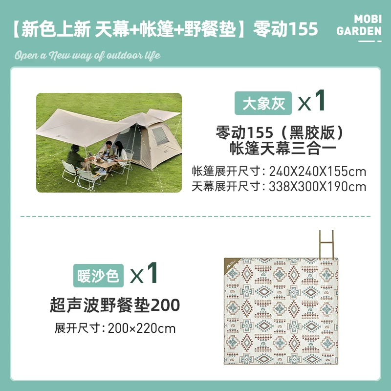 Mu Gao Di black rubber tent outdoor canopy integrated folding portable automatic park picnic equipment complete set of zero motion