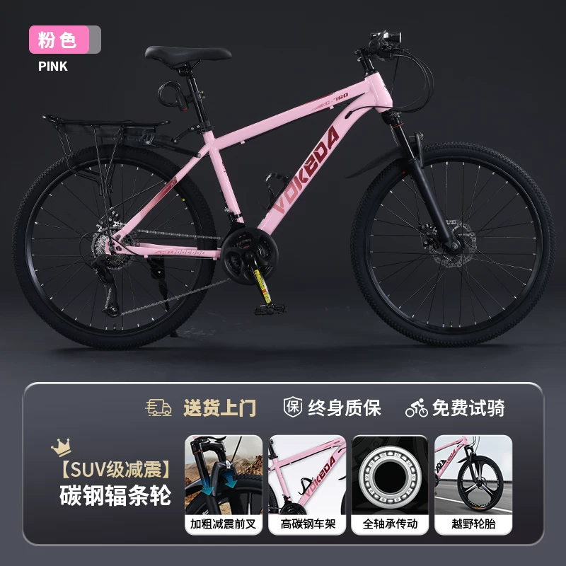 Men's mountain bike, variable-speed road bike, new labor-saving bicycle for commuting to work, suitable for teenagers, students, women, and adults