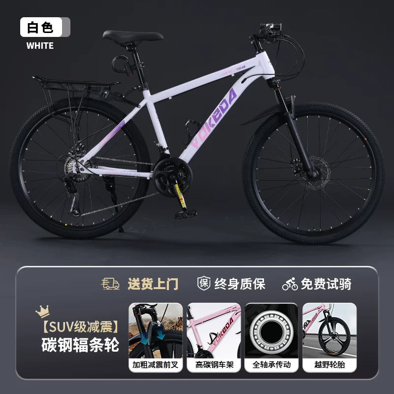 Men's mountain bike, variable-speed road bike, new labor-saving bicycle for commuting to work, suitable for teenagers, students, women, and adults