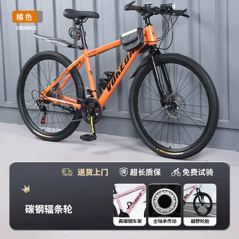 Men's mountain bike, variable-speed road bike, new labor-saving bicycle for commuting to work, suitable for teenagers, students, women, and adults