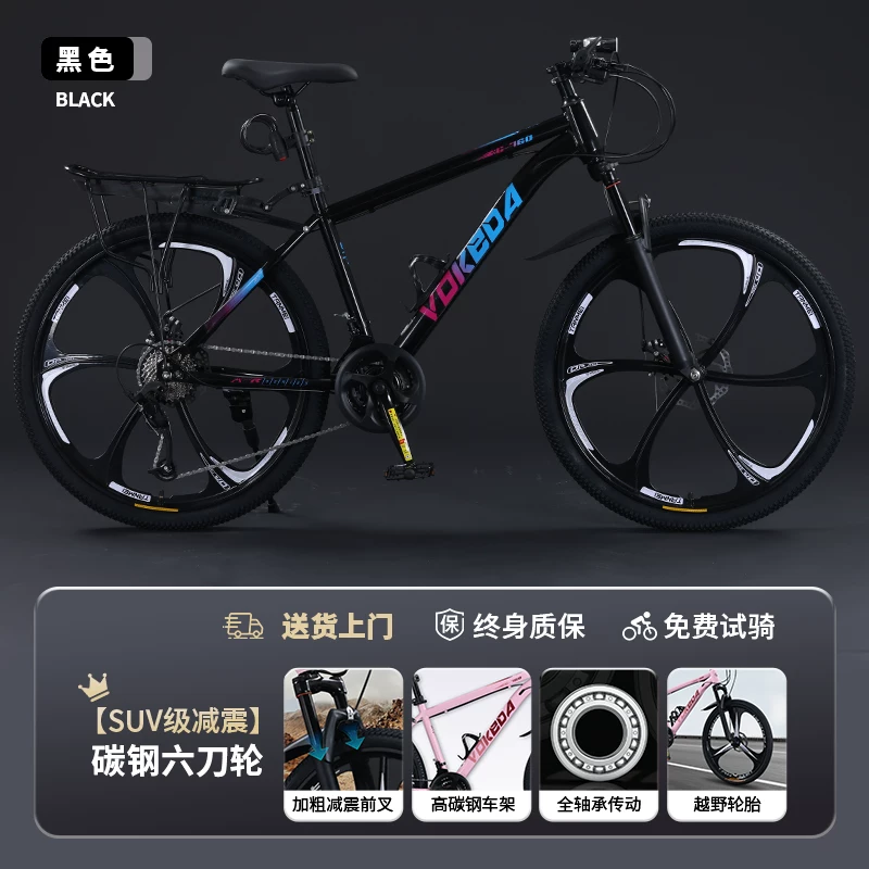 Men's mountain bike, variable-speed road bike, new labor-saving bicycle for commuting to work, suitable for teenagers, students, women, and adults
