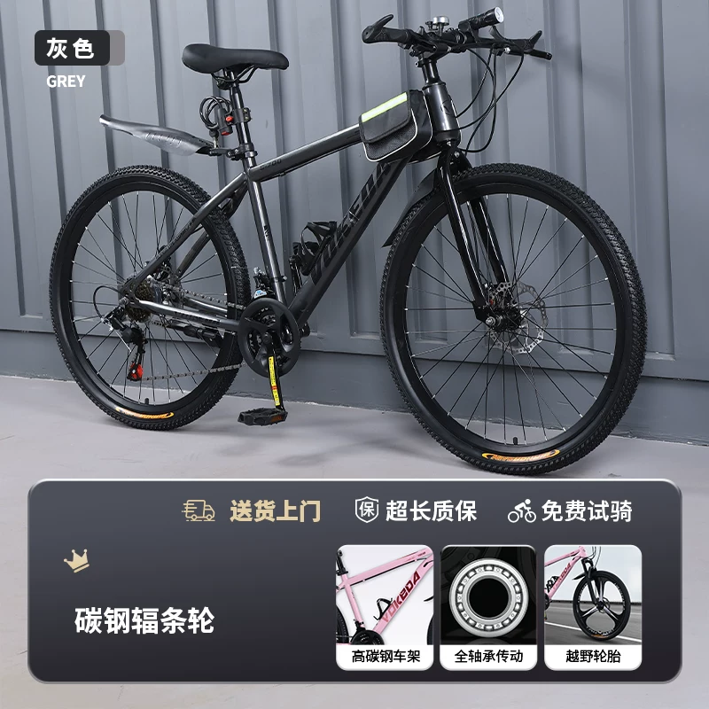 Men's mountain bike, variable-speed road bike, new labor-saving bicycle for commuting to work, suitable for teenagers, students, women, and adults