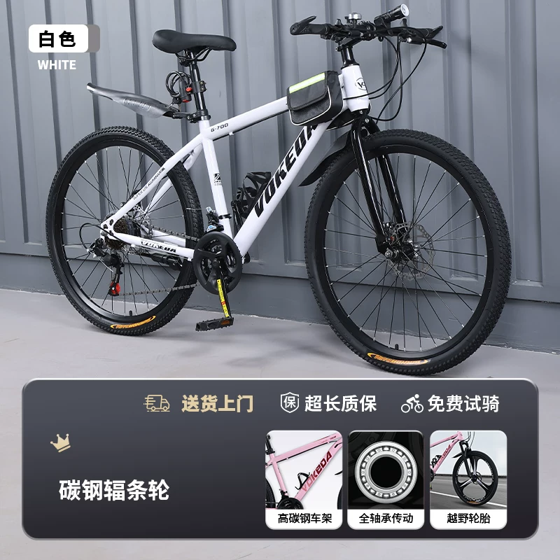 Men's mountain bike, variable-speed road bike, new labor-saving bicycle for commuting to work, suitable for teenagers, students, women, and adults