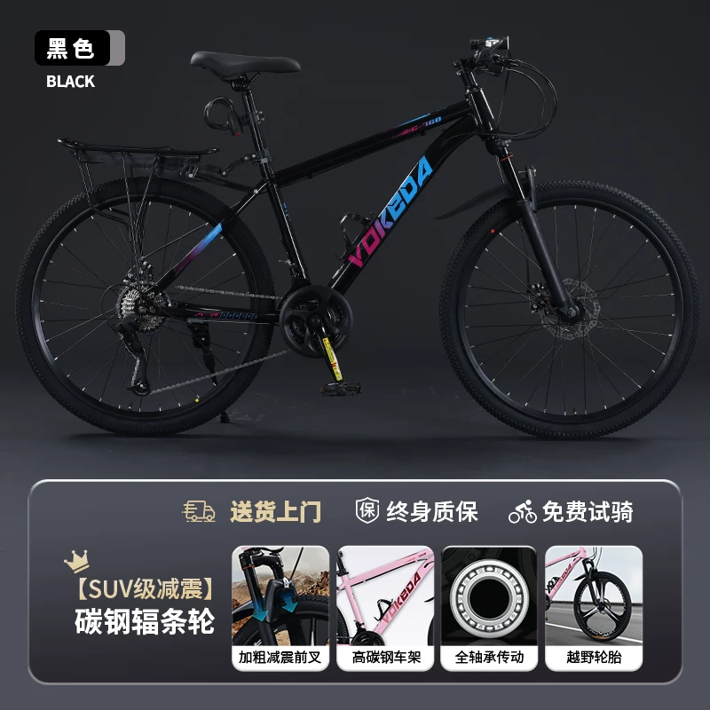 Men's mountain bike, variable-speed road bike, new labor-saving bicycle for commuting to work, suitable for teenagers, students, women, and adults