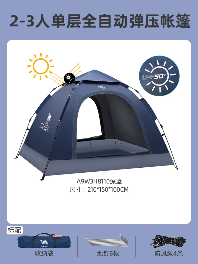 [Mountain House] Camel Tent Outdoor Canopy Portable Folding Automatic Windproof Park Camping Outdoor Camping Equipment
