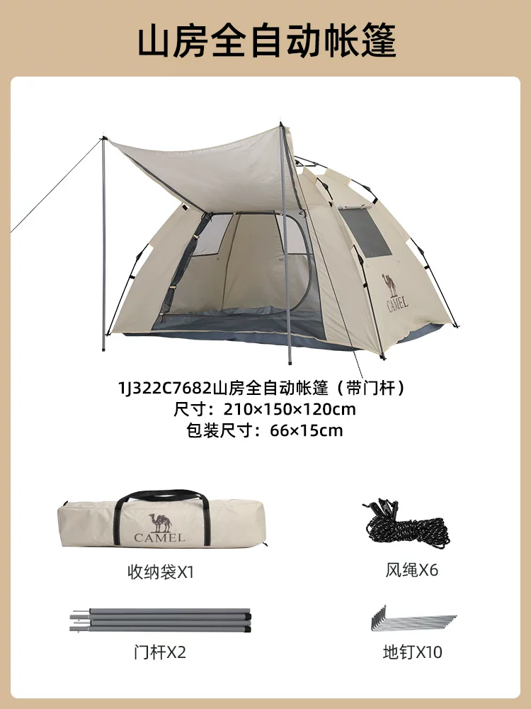 [Mountain House] Camel Tent Outdoor Canopy Portable Folding Automatic Windproof Park Camping Outdoor Camping Equipment