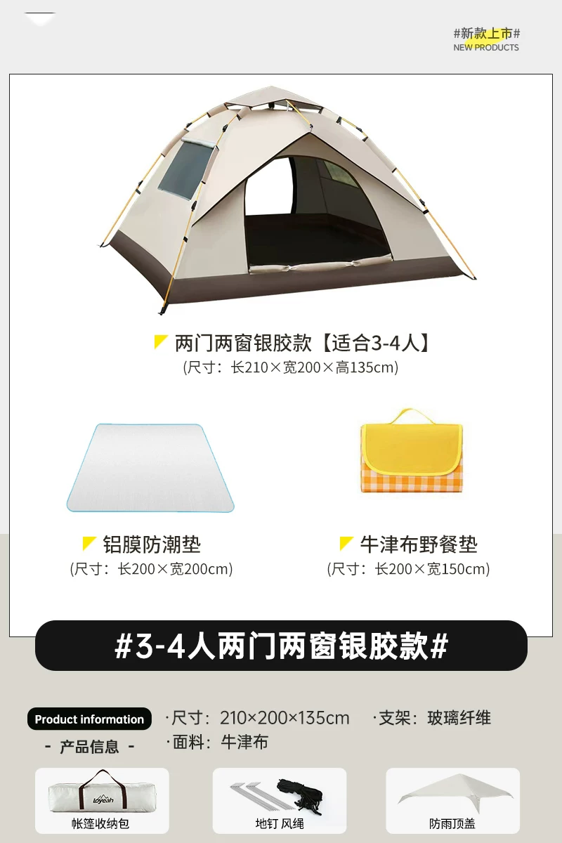 德国全自动露营帐篷户外折叠可携式防雨防晒加厚专业野营过夜装备