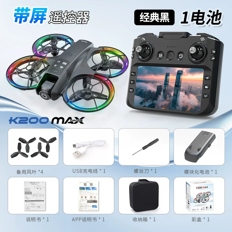 Fully protected framework drone and screen entry-level lantern dual camera optical flow remote control aircraft high-definition aerial photography toy
