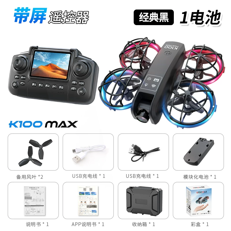 Fully protected framework drone and screen entry-level lantern dual camera optical flow remote control aircraft high-definition aerial photography toy