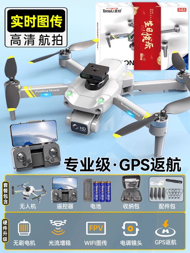 Drone Children's 2025 New Remote Controlled Plane Toy for Boys 8K High Definition Professional Aerial Photography for Elementary School Students Small
