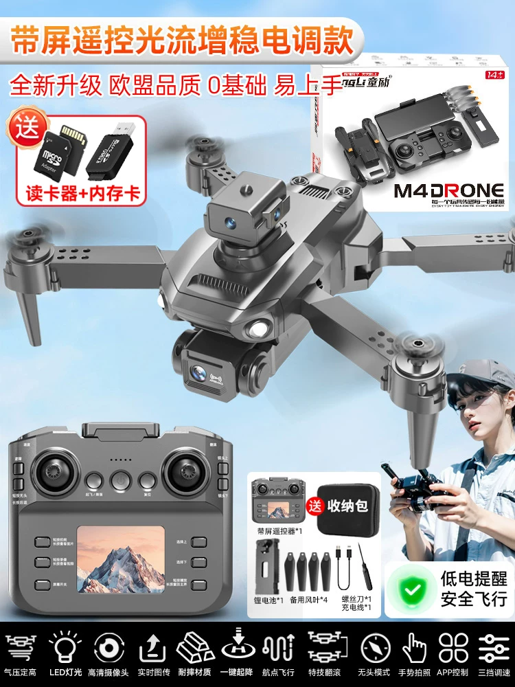 Large children's drone with screen GPS automatic return remote control aircraft professional high-definition aerial photography boy toy 9