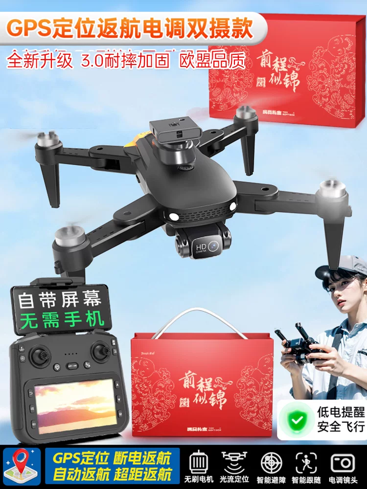 Large children's drone with screen GPS automatic return remote control aircraft professional high-definition aerial photography boy toy 9