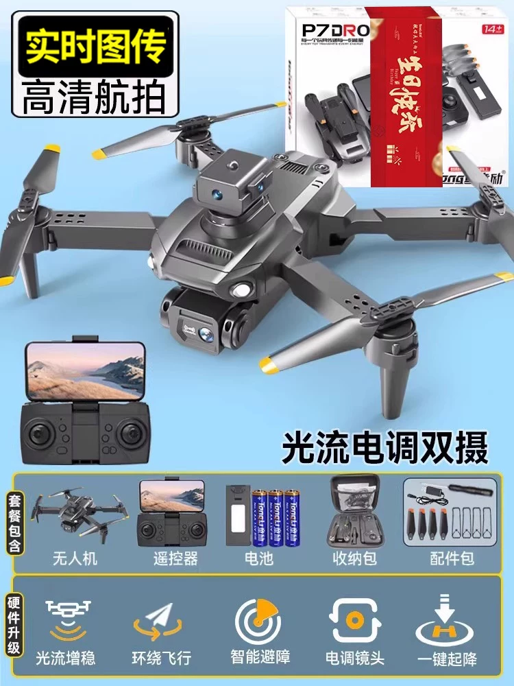 Drone Children's 2025 New Remote Controlled Plane Toy for Boys 8K High Definition Professional Aerial Photography for Elementary School Students Small