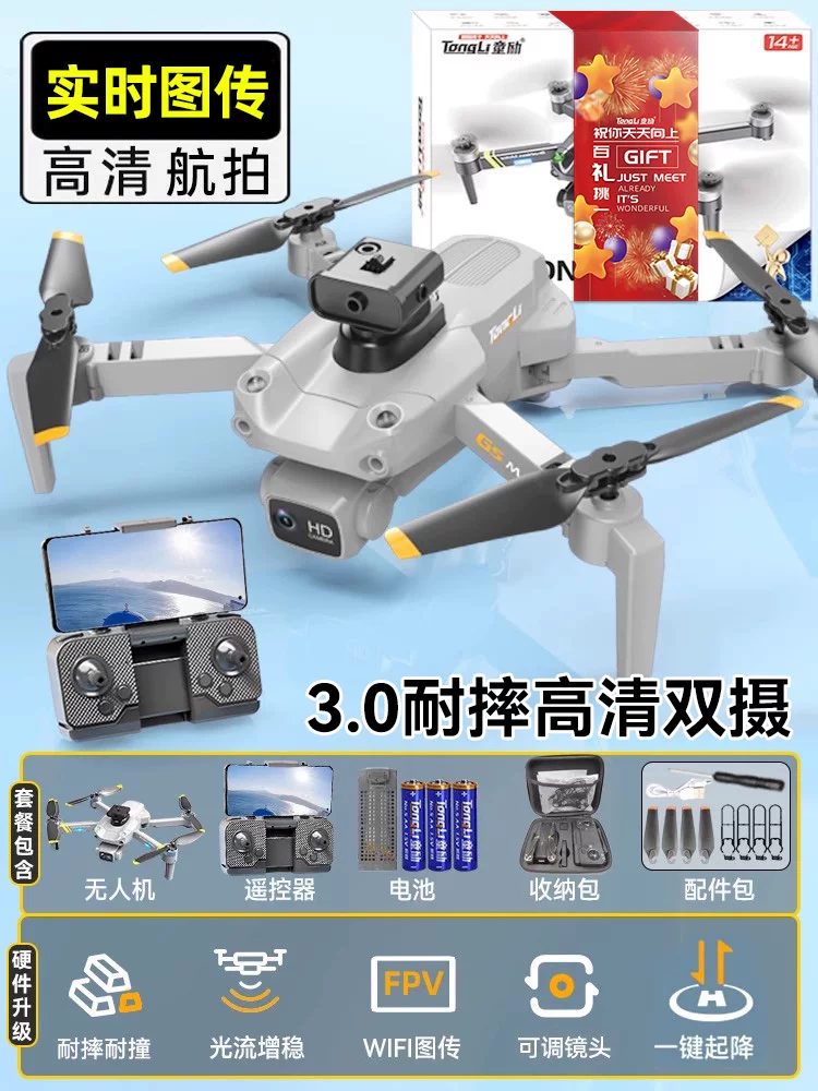 Drone Children's 2025 New Remote Controlled Plane Toy for Boys 8K High Definition Professional Aerial Photography for Elementary School Students Small