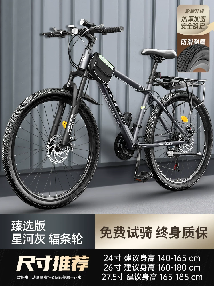 Mountaineering bike for men, variable speed off-road road racing for teenagers, 24 inch junior high school student, female adult