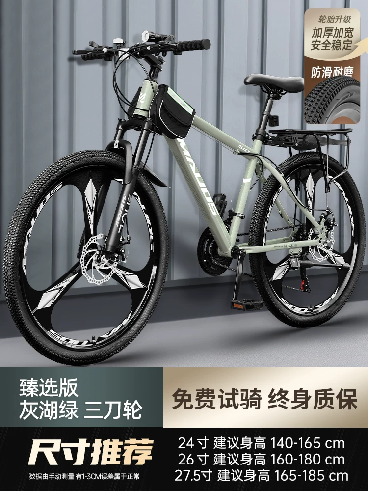 Mountaineering bike for men, variable speed off-road road racing for teenagers, 24 inch junior high school student, female adult
