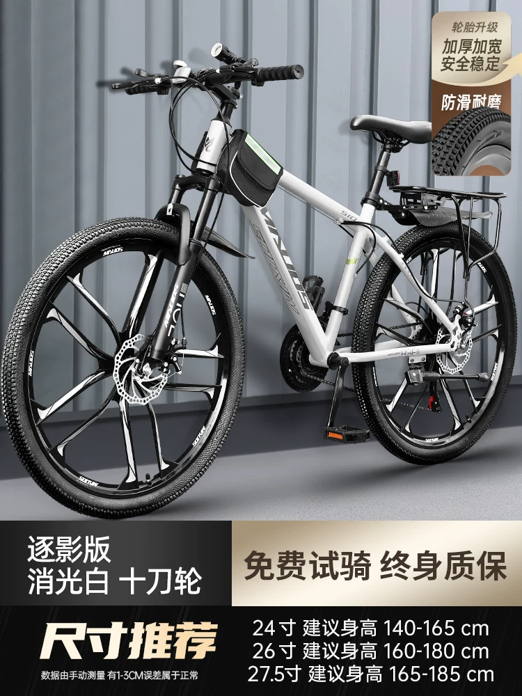 Mountaineering bike for men, variable speed off-road road racing for teenagers, 24 inch junior high school student, female adult