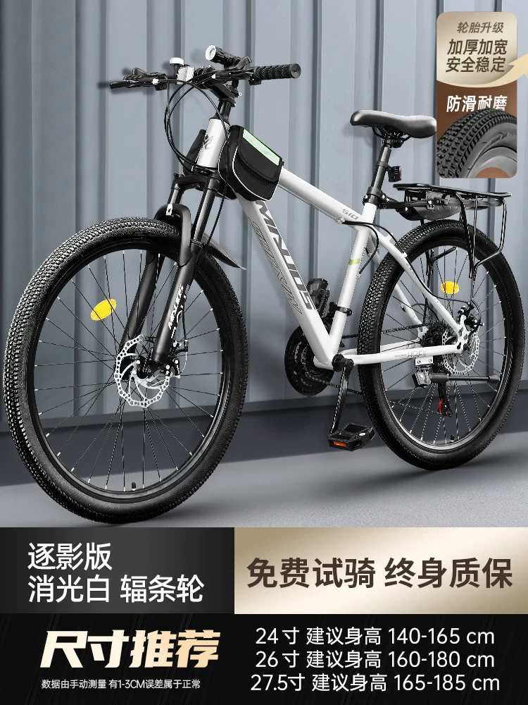 Mountaineering bike for men, variable speed off-road road racing for teenagers, 24 inch junior high school student, female adult