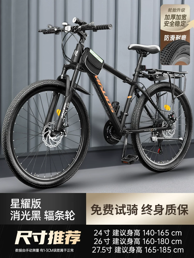 Mountaineering bike for men, variable speed off-road road racing for teenagers, 24 inch junior high school student, female adult