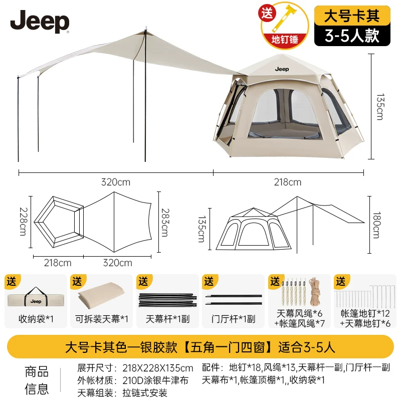 Jeep camping tent outdoor portable folding canopy 2-in-1 thick sunshade and rainproof camping overnight 2025