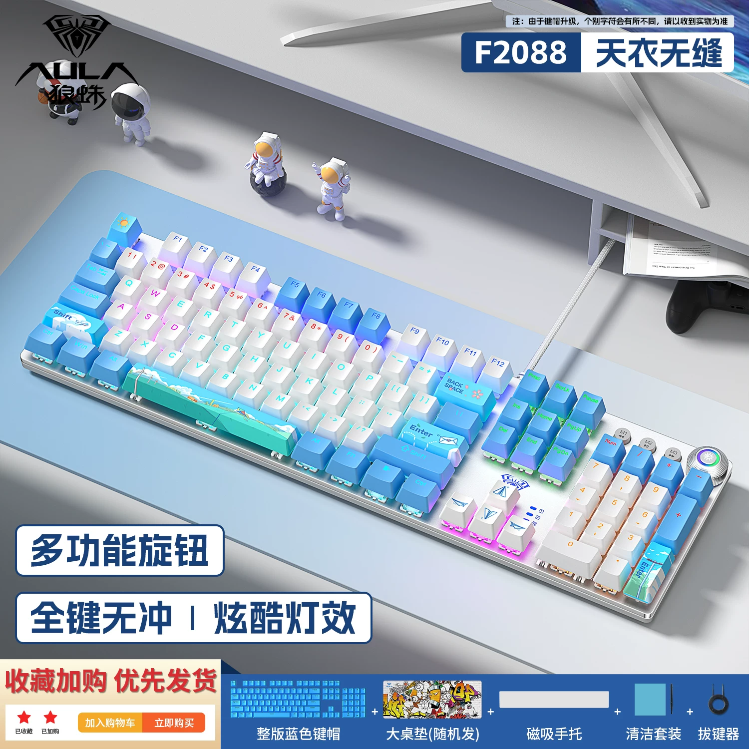 Wolf Spider F2088pro wired mechanical keyboard and mouse cover set with 108 keys, suitable for e-sports games and office headphones