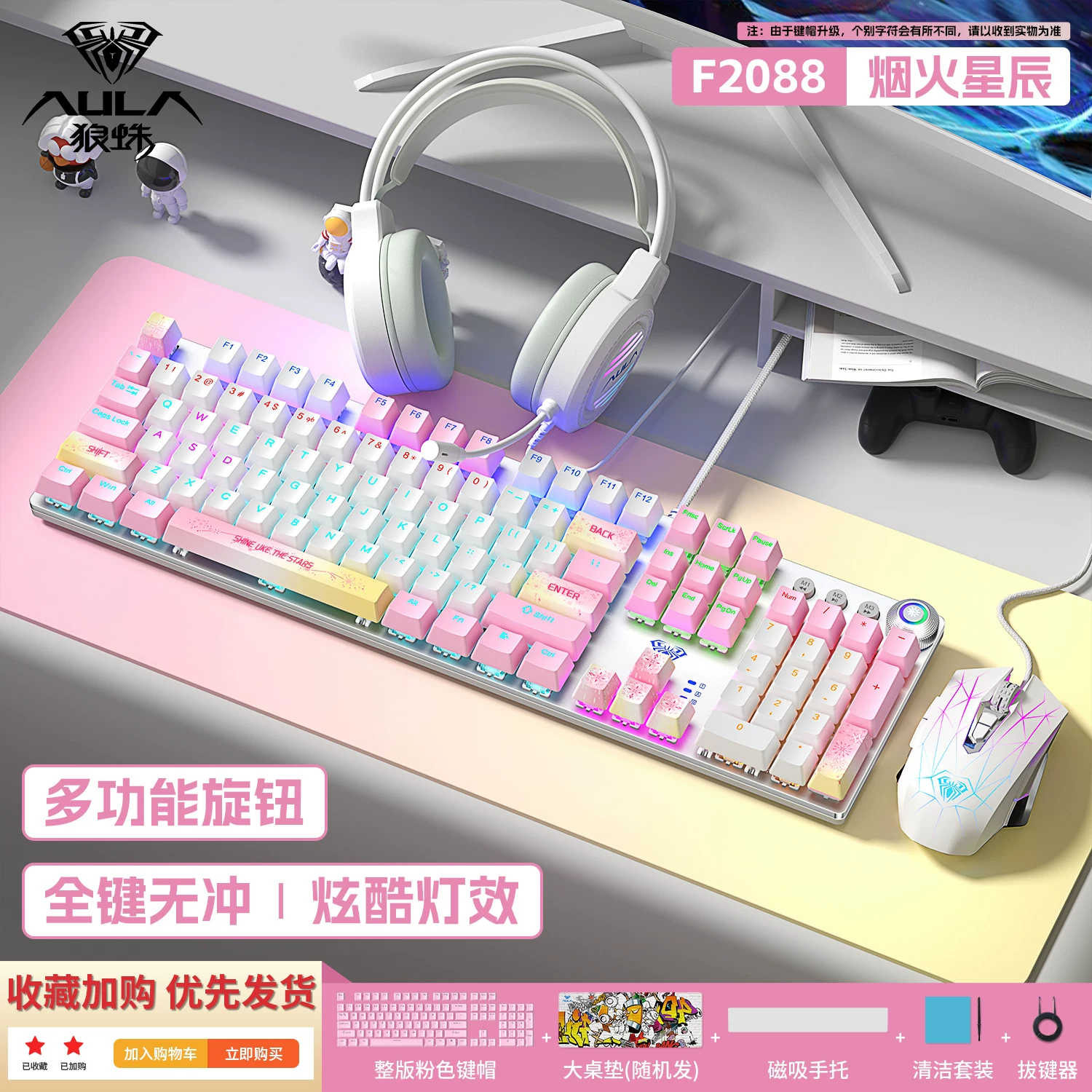 Wolf Spider F2088pro wired mechanical keyboard and mouse cover set with 108 keys, suitable for e-sports games and office headphones