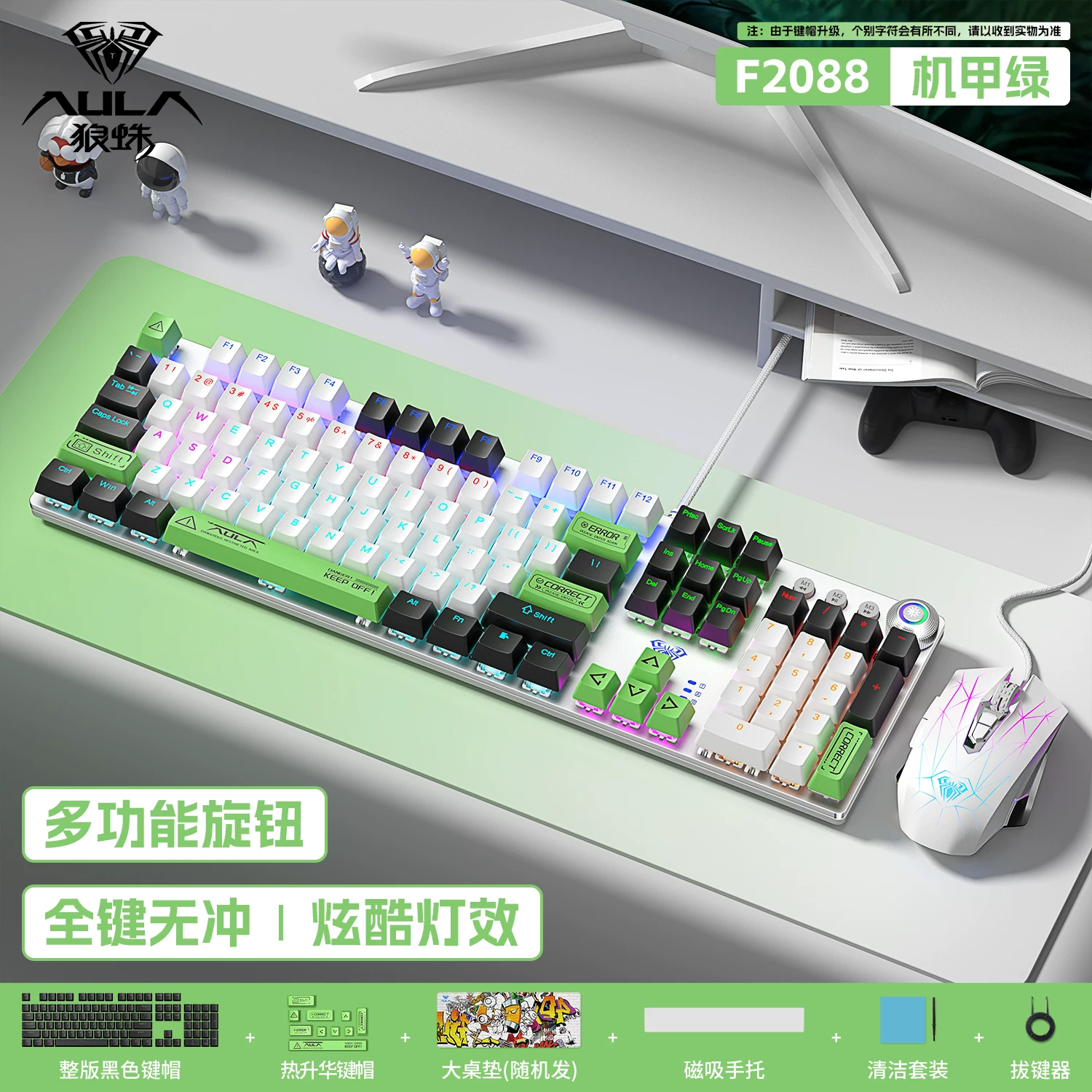 Wolf Spider F2088pro wired mechanical keyboard and mouse cover set with 108 keys, suitable for e-sports games and office headphones