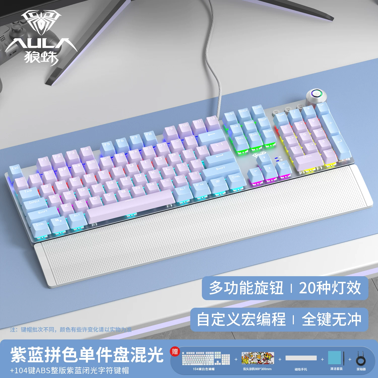 Wolf Spider F2088pro wired mechanical keyboard and mouse cover set with 108 keys, suitable for e-sports games and office headphones