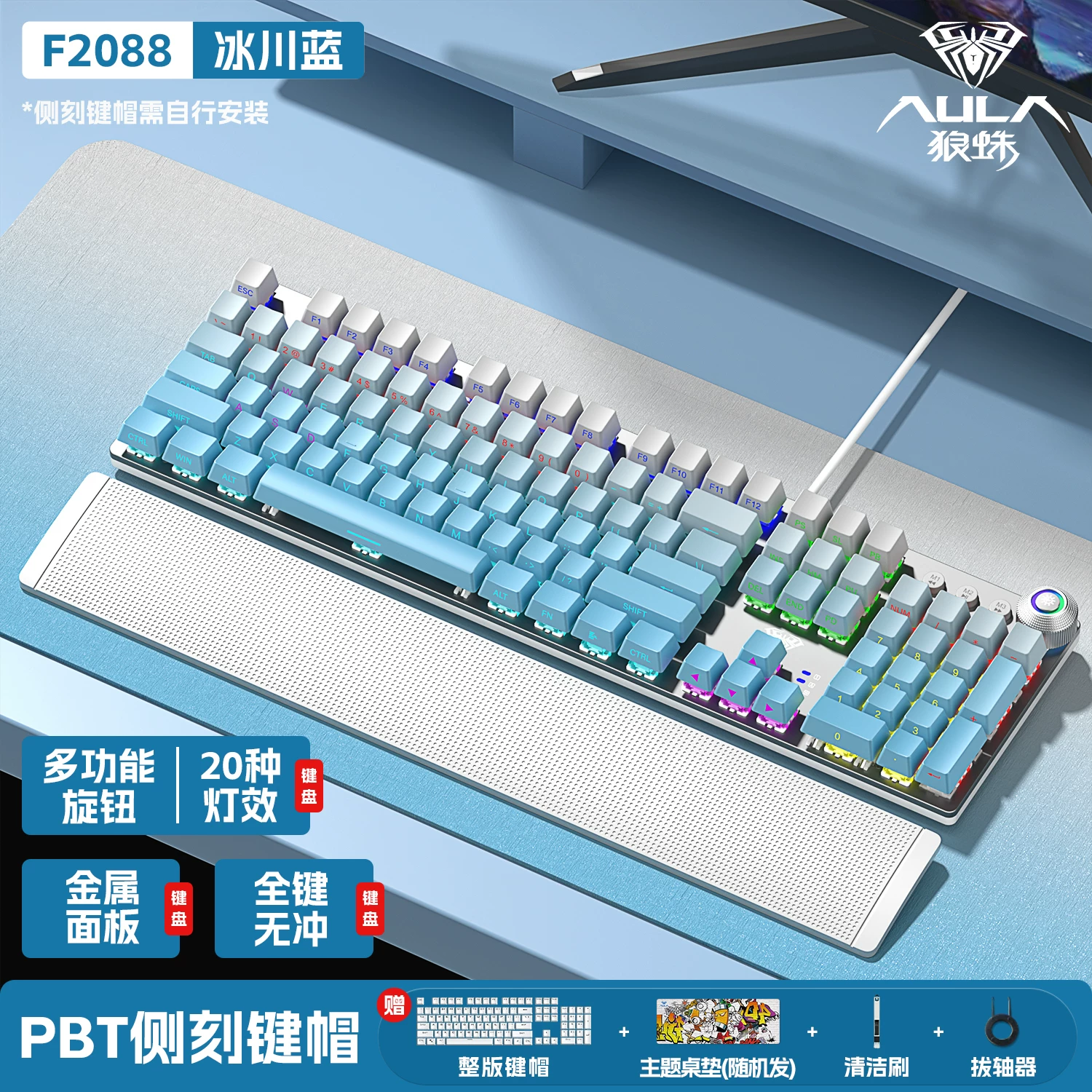 Wolf Spider F2088pro wired mechanical keyboard and mouse cover set with 108 keys, suitable for e-sports games and office headphones