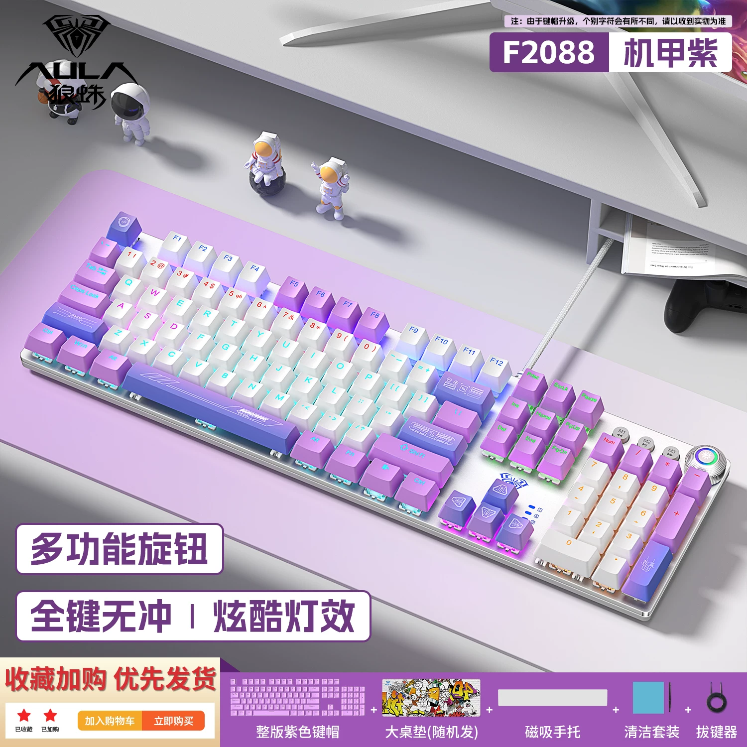 Wolf Spider F2088pro wired mechanical keyboard and mouse cover set with 108 keys, suitable for e-sports games and office headphones