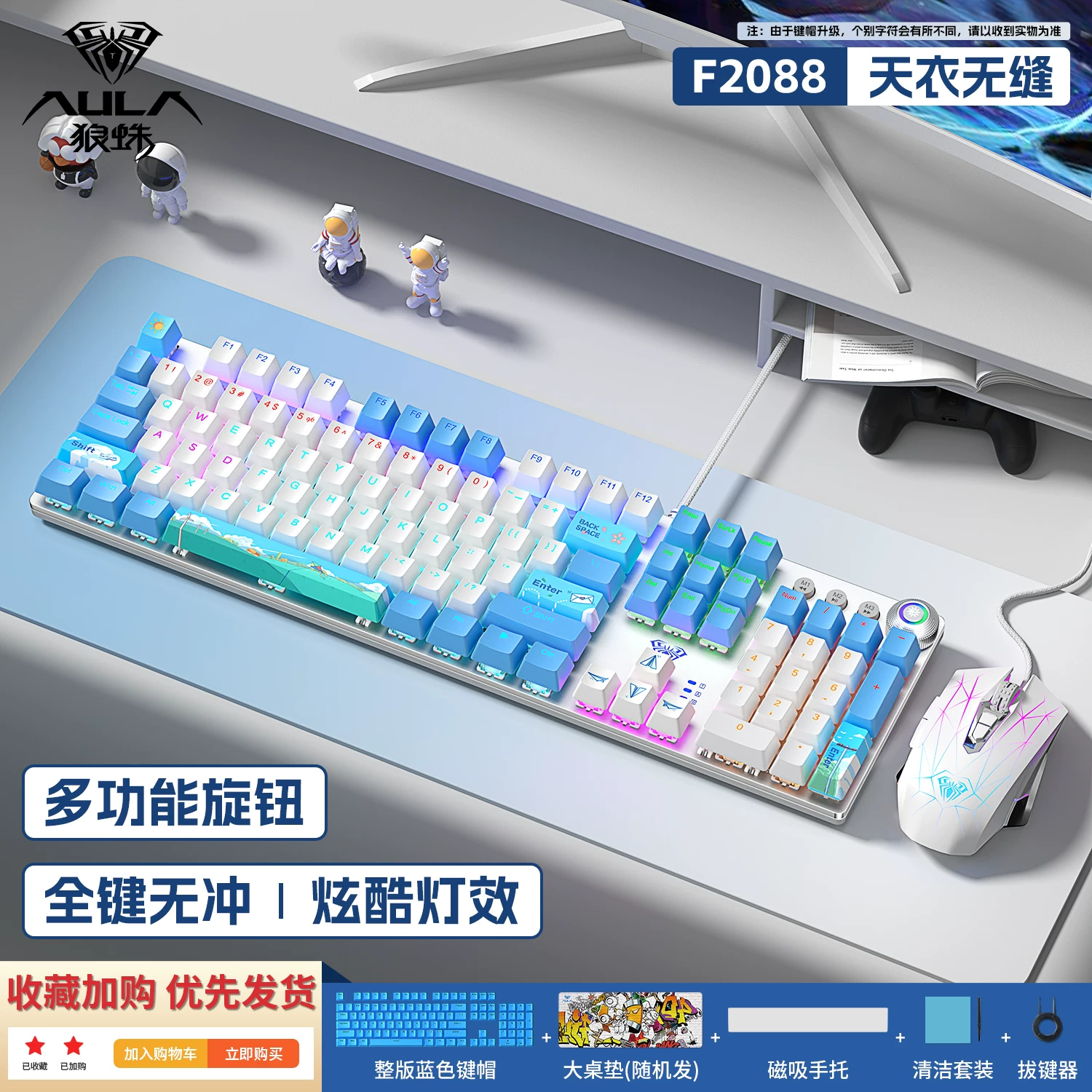 Wolf Spider F2088pro wired mechanical keyboard and mouse cover set with 108 keys, suitable for e-sports games and office headphones