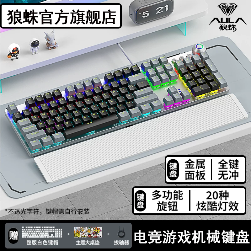 Wolf Spider F2088pro wired mechanical keyboard and mouse cover set with 108 keys, suitable for e-sports games and office headphones