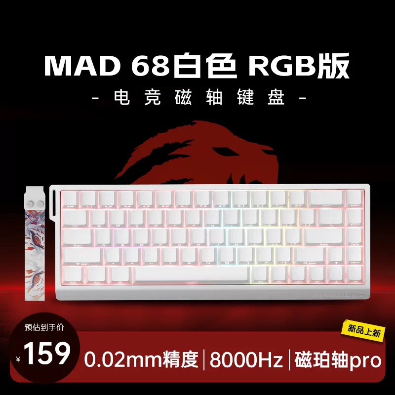 Megalion MAD60/68 HE Gaming Magnetic Axis Keyboard MAD68pro Gaming Specific Mechanical Keyboard 61/68 Keys