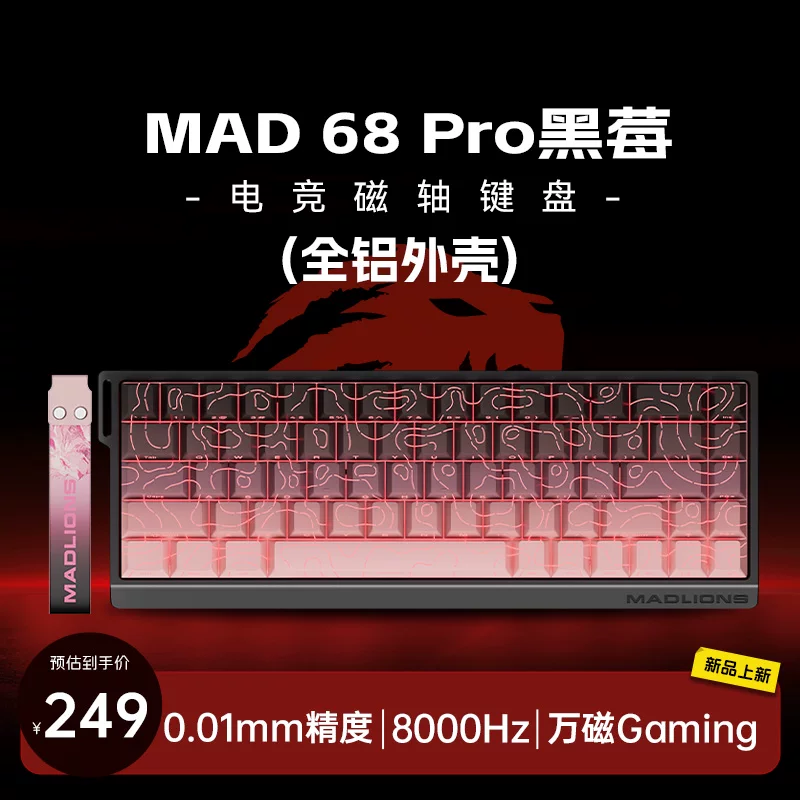 Megalion MAD60/68 HE Gaming Magnetic Axis Keyboard MAD68pro Gaming Specific Mechanical Keyboard 61/68 Keys