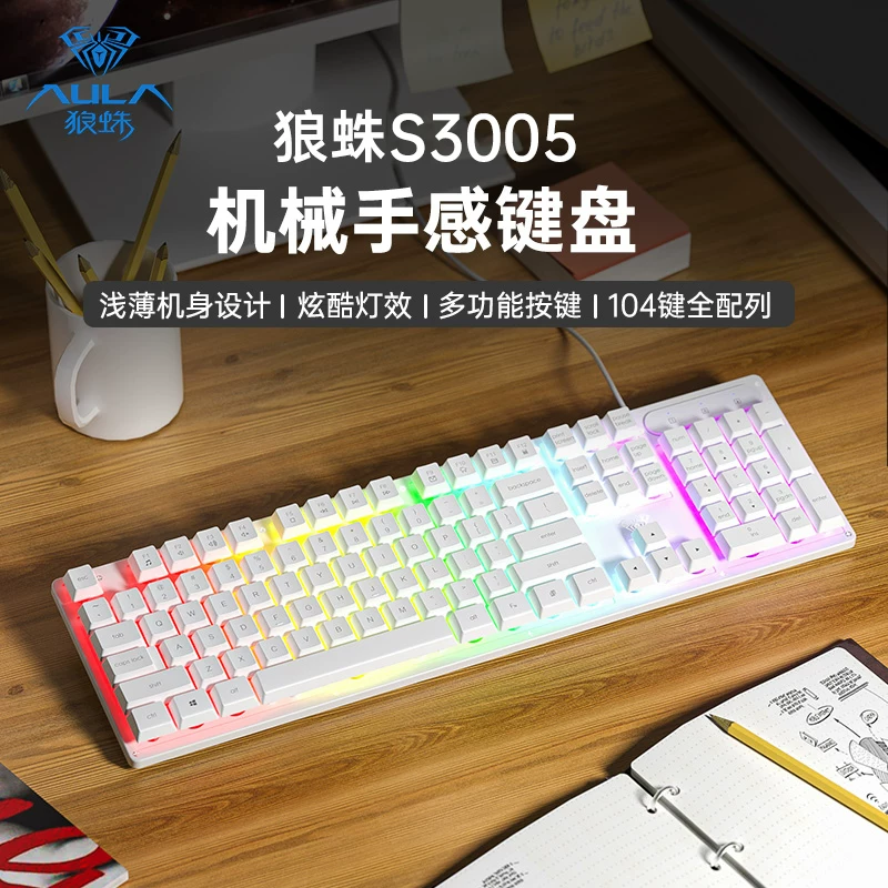 Wolf Spider (AULA) wired office silent keyboard desktop computer keyboard S3005 mechanical feel cool lighting effect