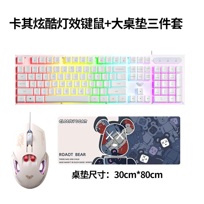 Wolf Spider (AULA) wired office silent keyboard desktop computer keyboard S3005 mechanical feel cool lighting effect