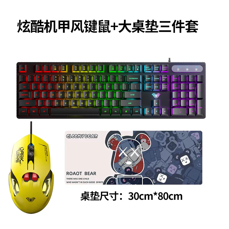 Wolf Spider (AULA) wired office silent keyboard desktop computer keyboard S3005 mechanical feel cool lighting effect