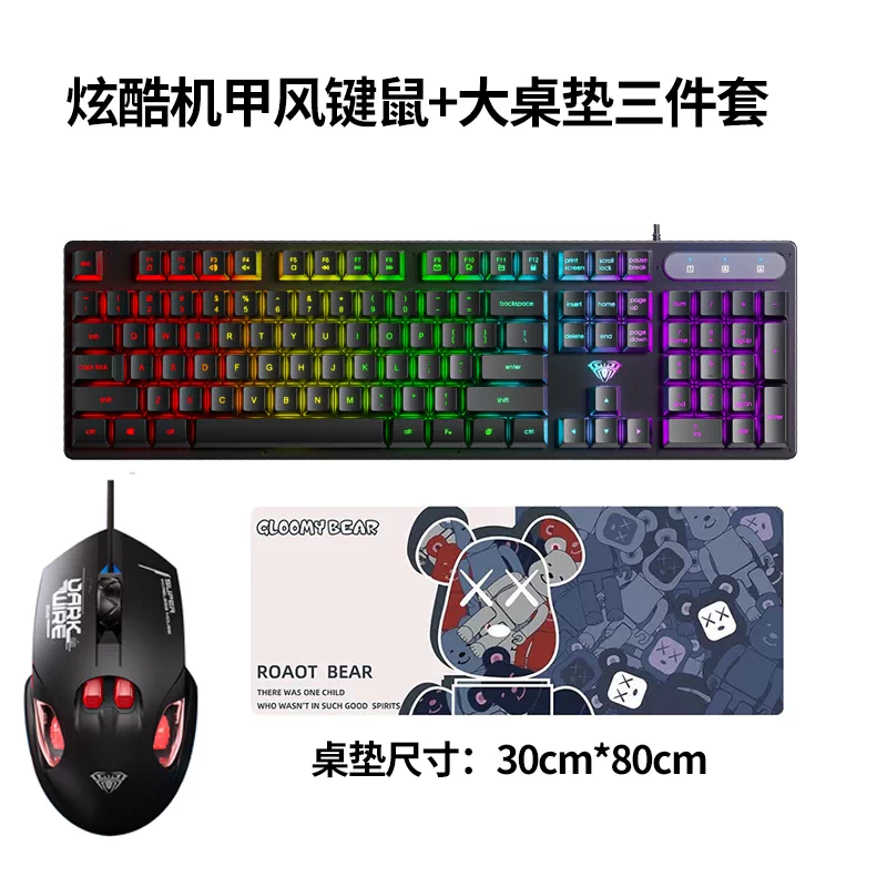 Wolf Spider (AULA) wired office silent keyboard desktop computer keyboard S3005 mechanical feel cool lighting effect