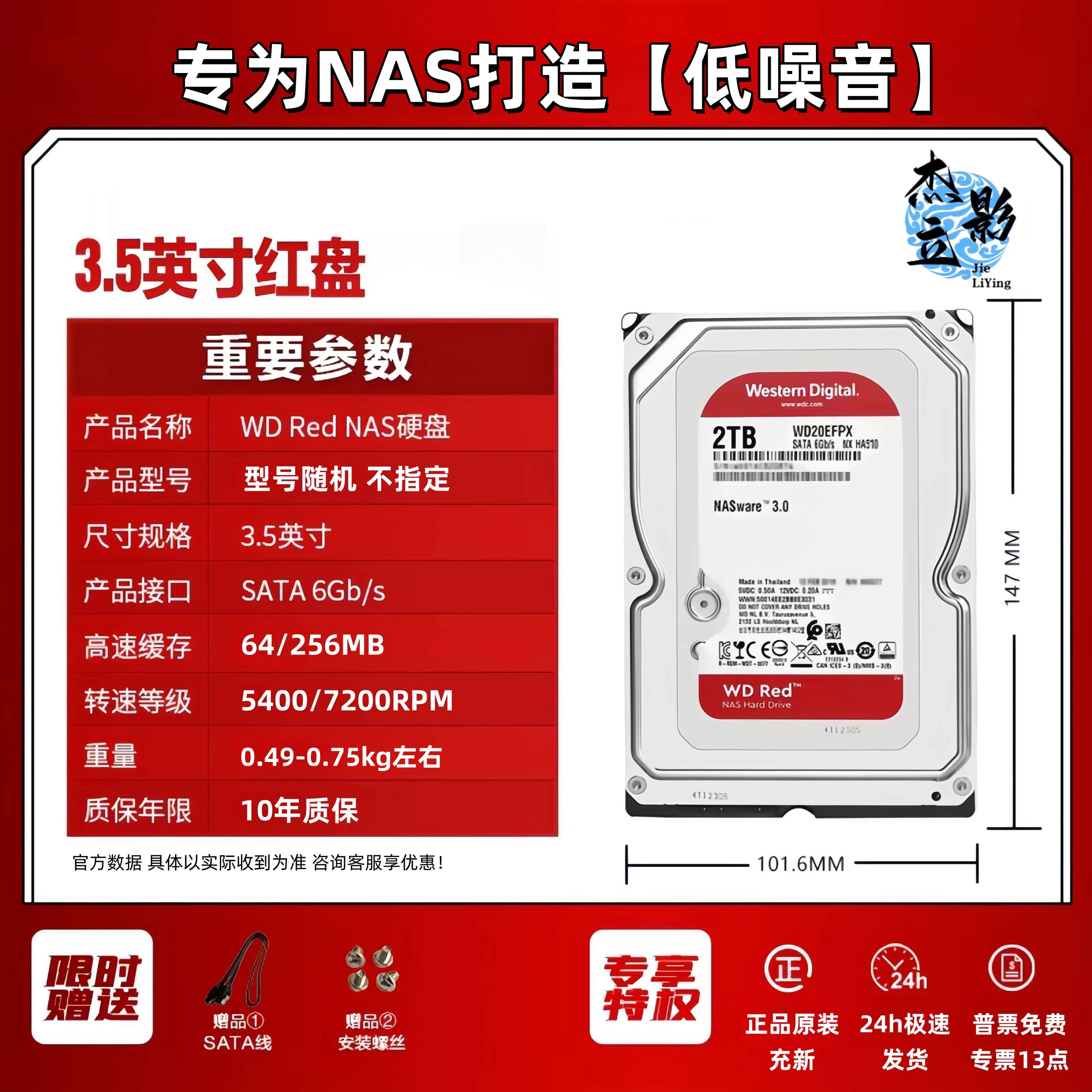 Wd/Western Digital high-speed mechanical hard drive 500Gb/1Tb/2T/3T/4T/6T desktop computer monitoring game hard drive