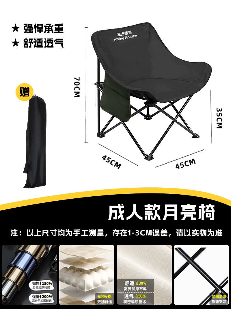 Roaming Monster Outdoor Folding Chair Camping Chair Moon Chair Fishing Chair Beach Portable Mazza Table and Chair Equipment