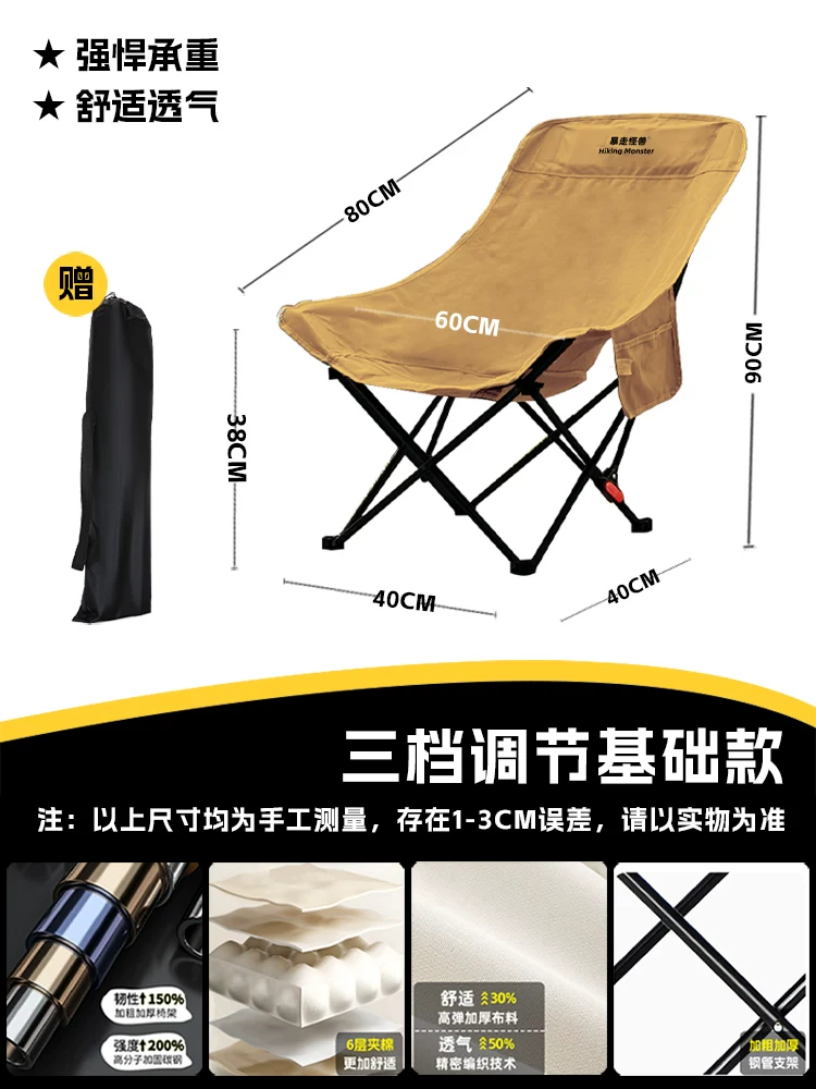 Roaming Monster Outdoor Folding Chair Camping Chair Moon Chair Fishing Chair Beach Portable Mazza Table and Chair Equipment
