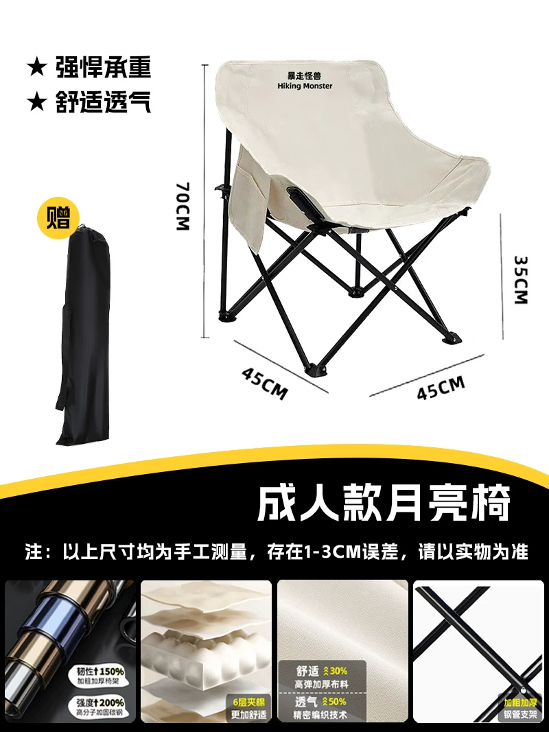 Roaming Monster Outdoor Folding Chair Camping Chair Moon Chair Fishing Chair Beach Portable Mazza Table and Chair Equipment