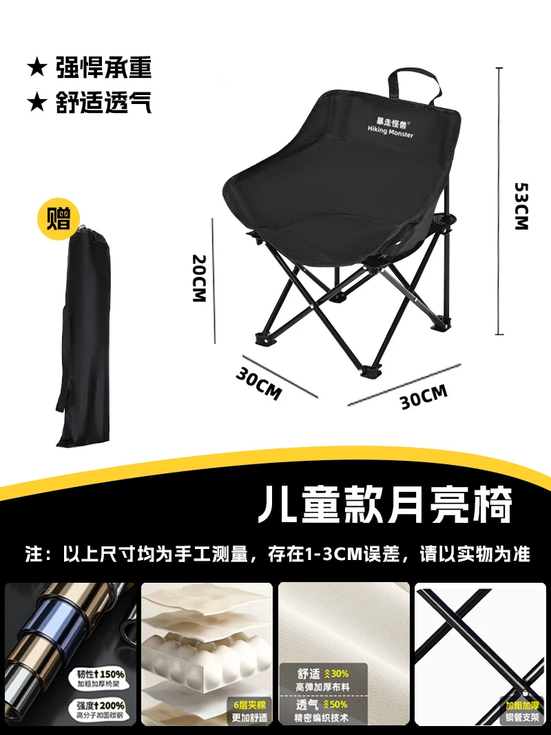 Roaming Monster Outdoor Folding Chair Camping Chair Moon Chair Fishing Chair Beach Portable Mazza Table and Chair Equipment